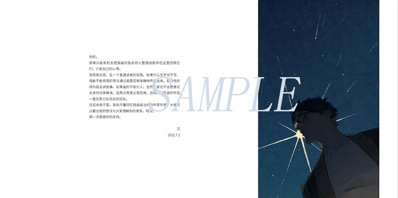 panorama【中国語版】