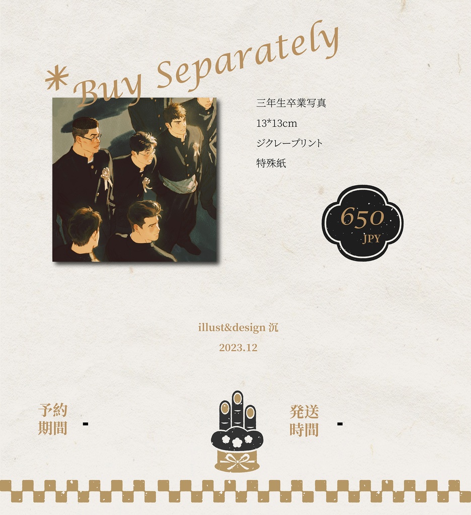 「どんな人生」(中国語のみ) 三井中心 湘北三年生cb漫画本 &SLAM DUNK 同人グッズセット