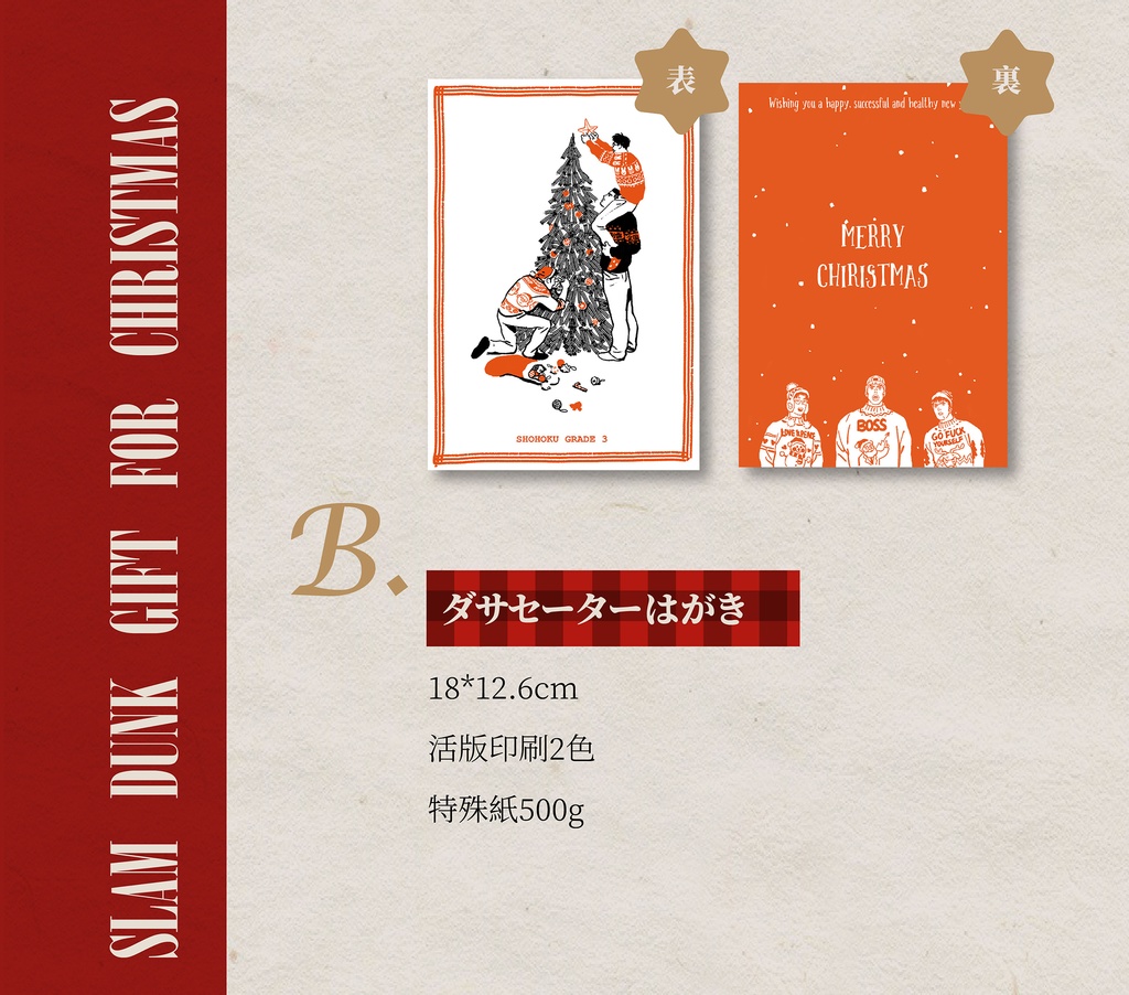 「どんな人生」(中国語のみ) 三井中心 湘北三年生cb漫画本 &SLAM DUNK 同人グッズセット