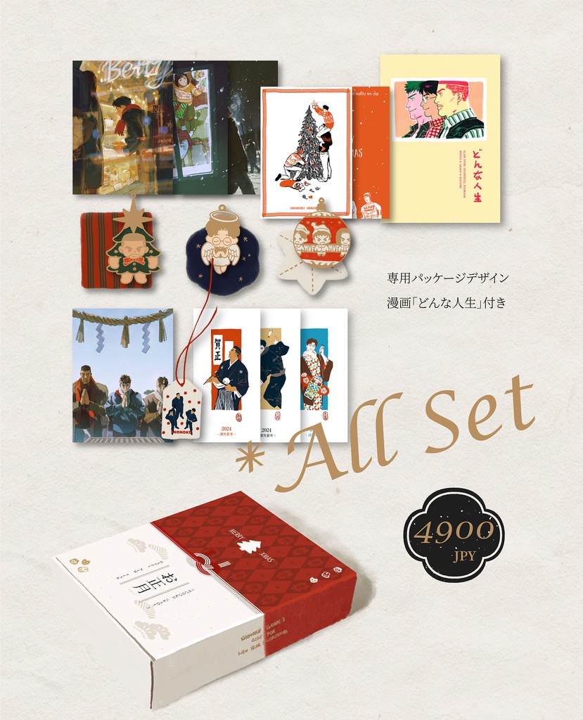 「どんな人生」(中国語のみ) 三井中心 湘北三年生cb漫画本 &SLAM DUNK 同人グッズセット