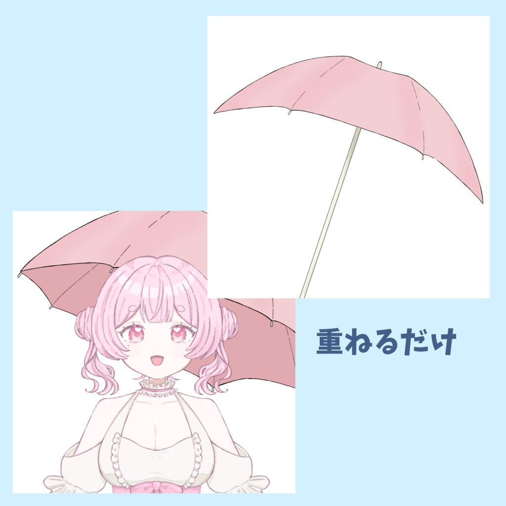 【フリー素材】傘素材