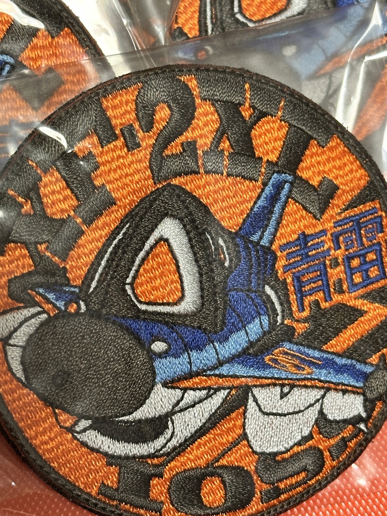 XF-2XL”青雷”整備班公式パッチ