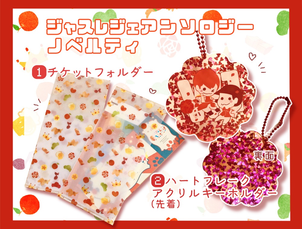 W1 ジャスレジェアンソロジー