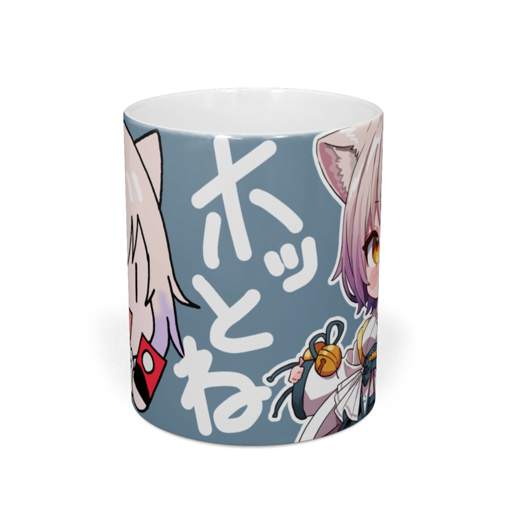 なぎの「ホッとね」マグカップ