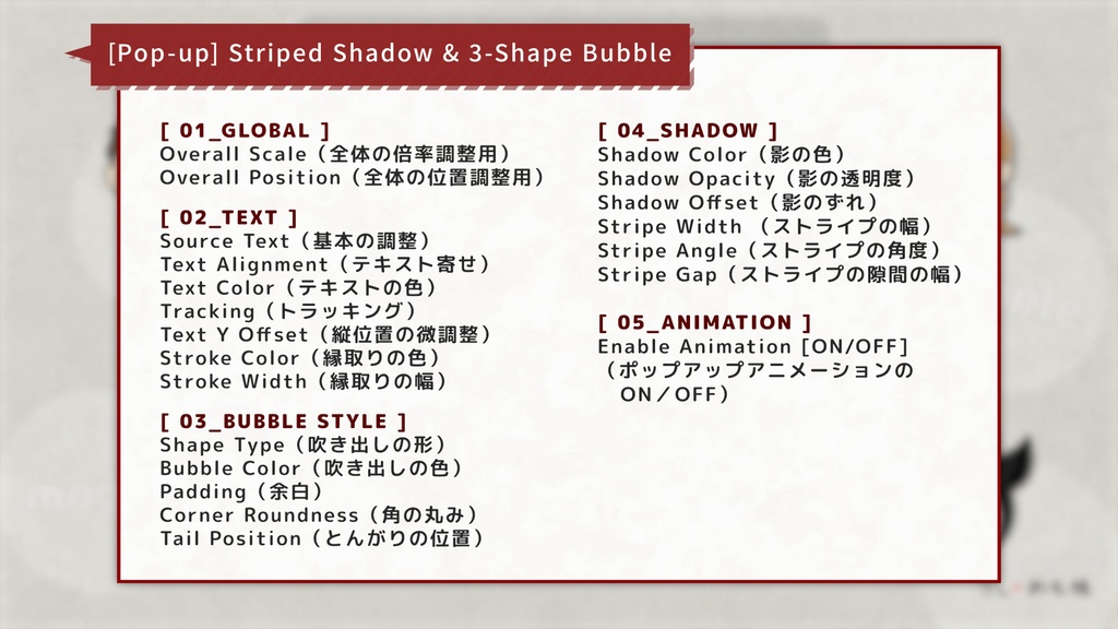 【プロ版】ストライプ影&3形状選択!ポップアップ吹き出し(テキスト追従):For Adobe Premiere Pro (.mogrt)