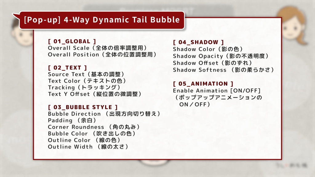 【プロ版】4方向(上下左右)切り替え!ポップアップ吹き出し(テキスト追従):For Adobe Premiere Pro (.mogrt)