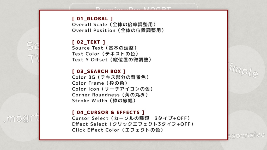 クリックエフェクトつき、シンプルなテキスト追従検索窓:For Adobe Premiere Pro (.mogrt))