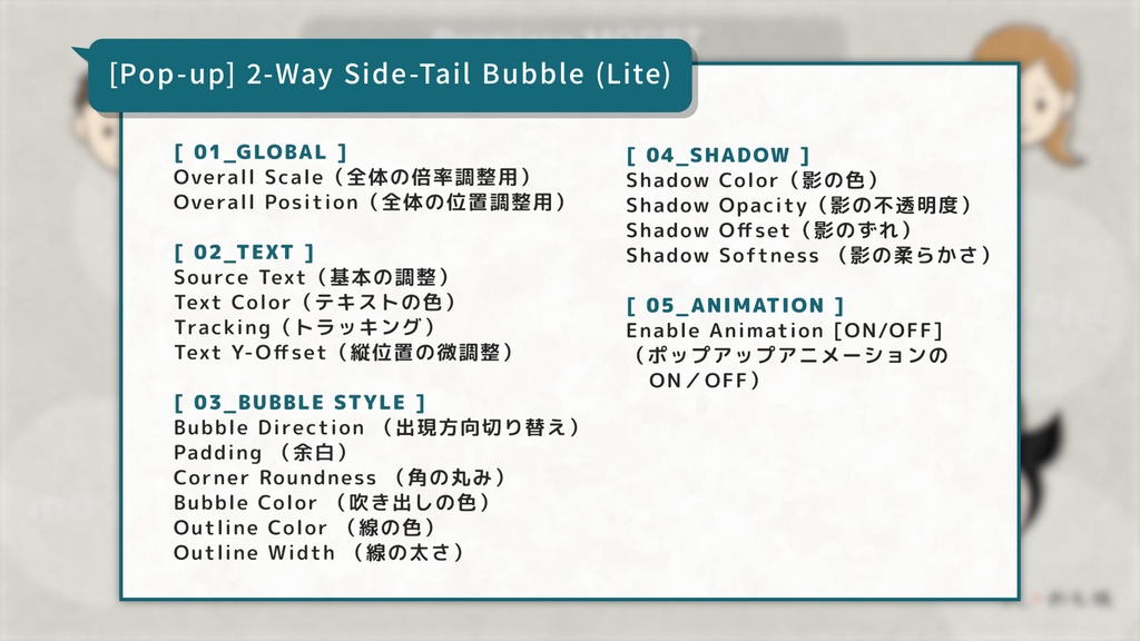 【ライト版】左右2方向切り替え特化!ポップアップ吹き出し(テキスト追従)For Adobe Premiere Pro (.mogrt)