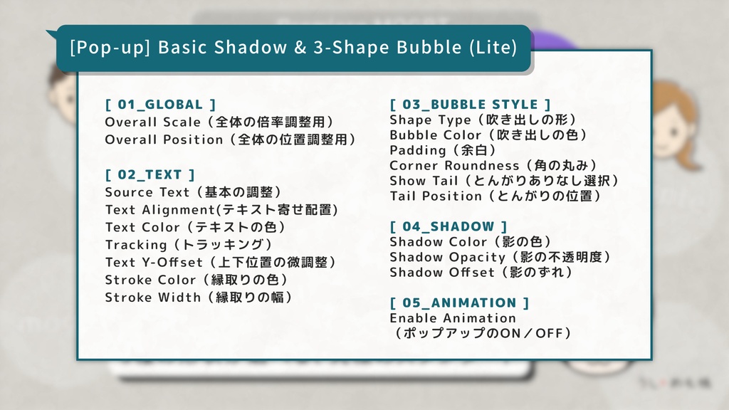 【スタンダード版】3種の形状選択!ポップアップ吹き出し(テキスト追従)For Adobe Premiere Pro (.mogrt)