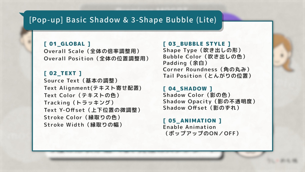 【スタンダード版】3種の形状選択!ポップアップ吹き出し(テキスト追従)For Adobe Premiere Pro (.mogrt)