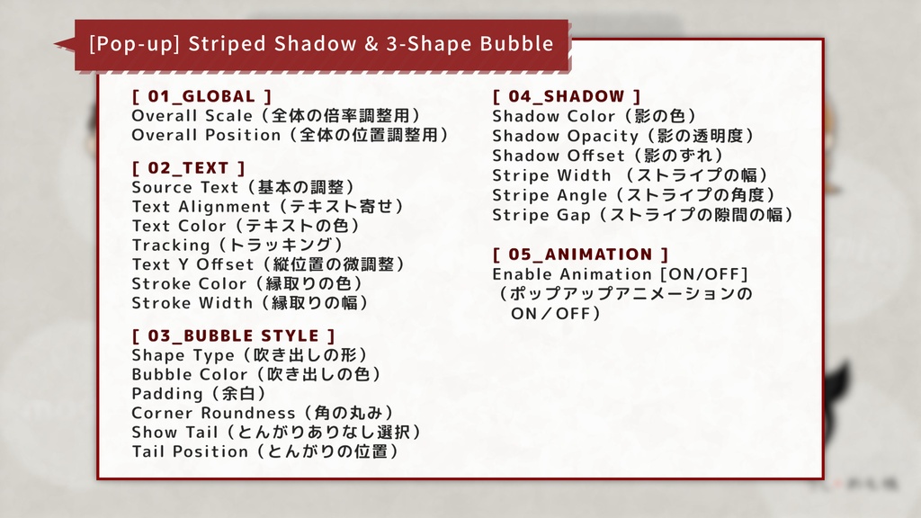 【プロ版】ストライプ影&3形状選択!ポップアップ吹き出し(テキスト追従):For Adobe Premiere Pro (.mogrt)