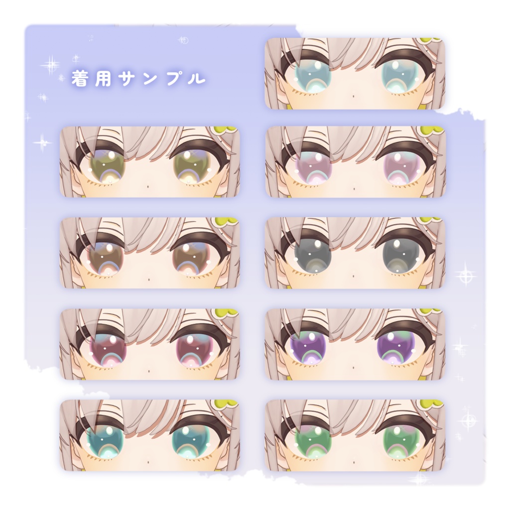 【~11/30 blackFriday sale】【しらつめ対応アイテクスチャ】Cotton Candy EyeTexture✨