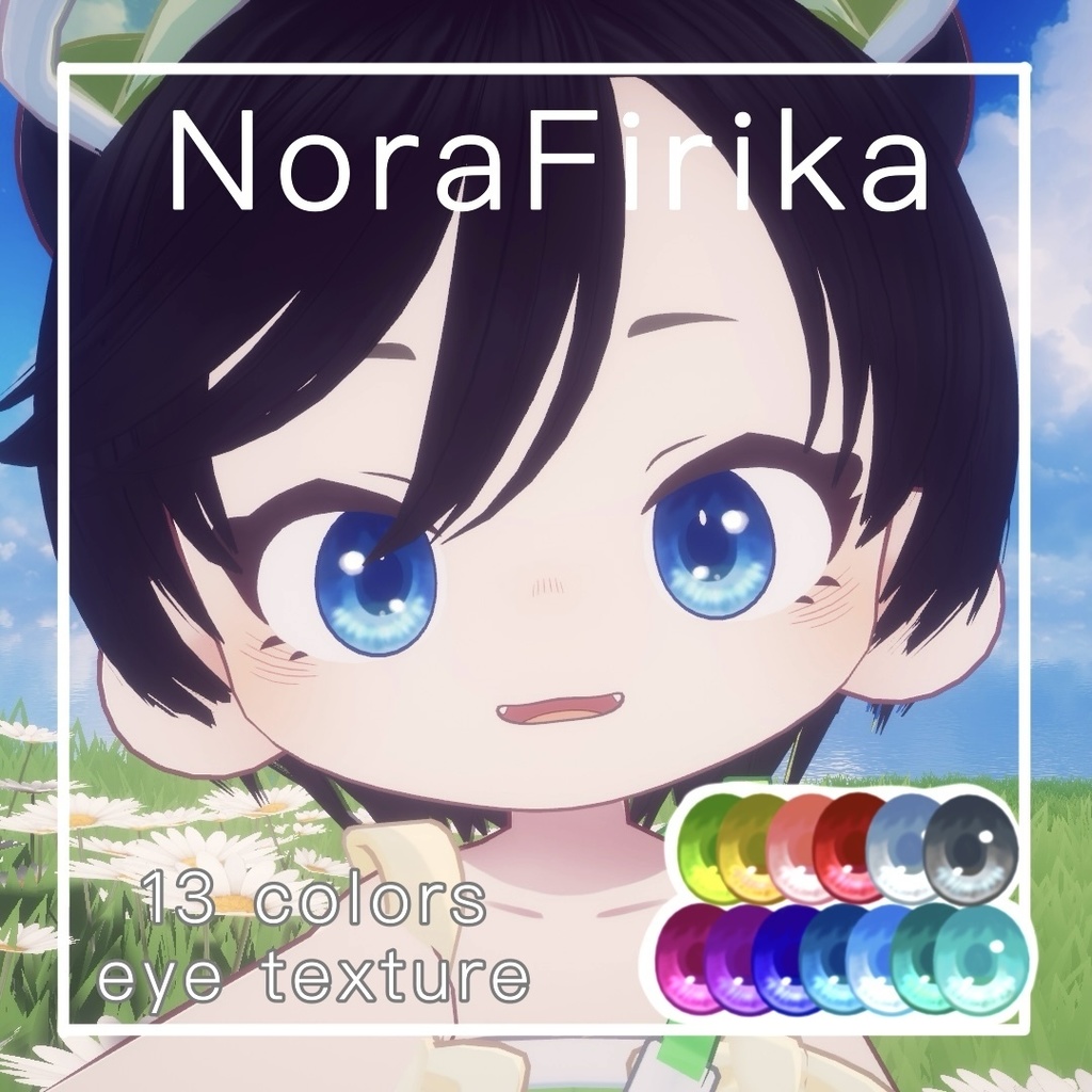 【ノラフィリカ専用】ちゅるんとeye textures