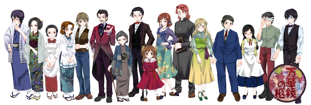 大正浪漫ミステリー「万華鏡の柩」