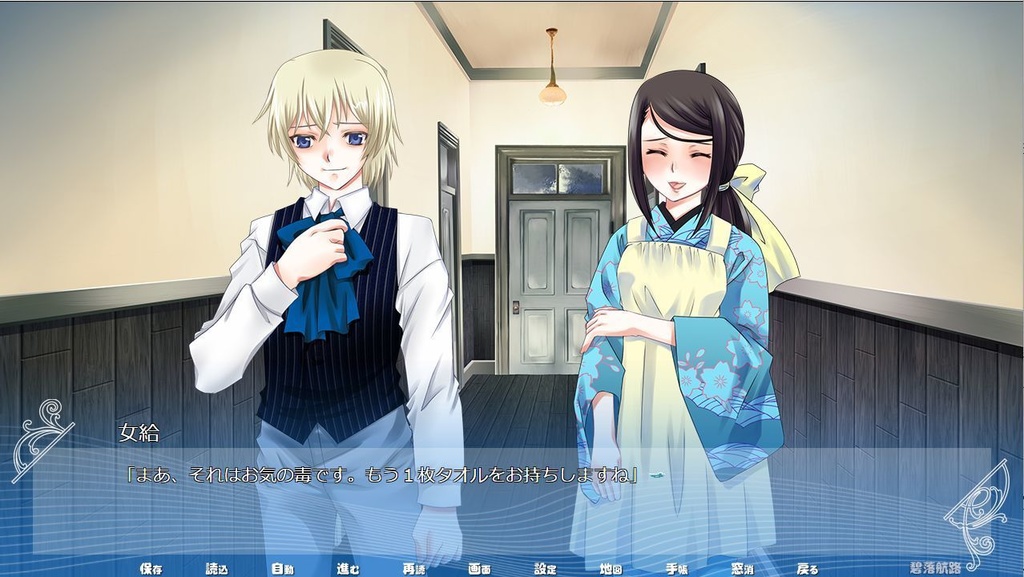 大正浪漫ミステリー「碧落航路」