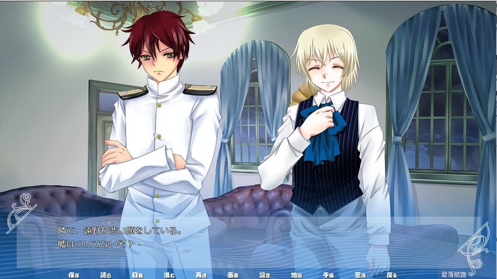 大正浪漫ミステリー「碧落航路」