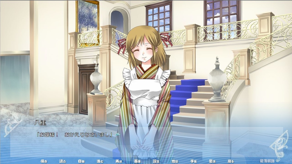 大正浪漫ミステリー「碧落航路」