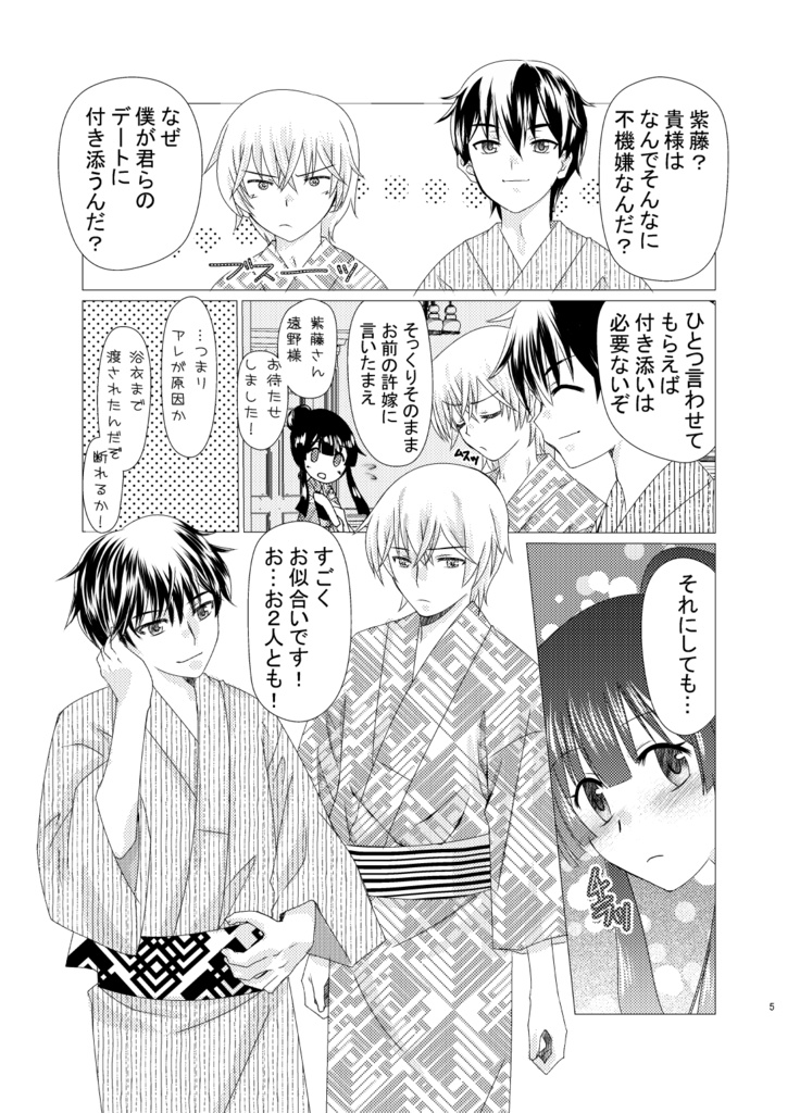 大正浪漫ミステリー幕間篇「文月祭り窃盗事件」