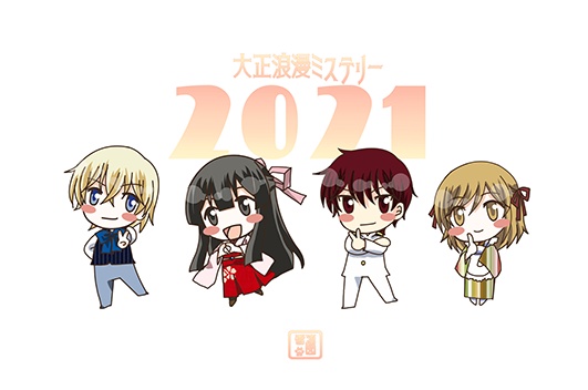 大正浪漫総天然色絵本