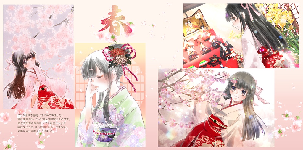 大正浪漫総天然色絵本