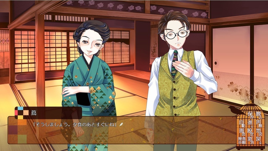 大正浪漫ミステリー「金糸雀の檻」