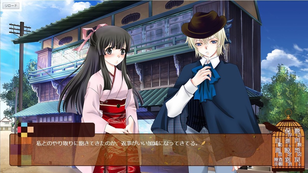 大正浪漫ミステリー「金糸雀の檻」