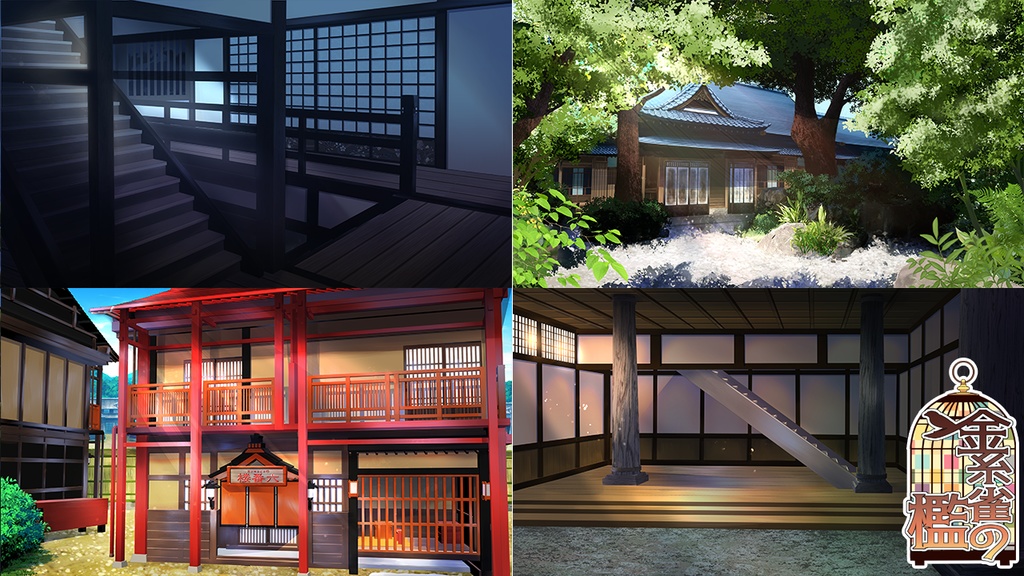 大正浪漫ミステリー「金糸雀の檻」漸昿篇セット