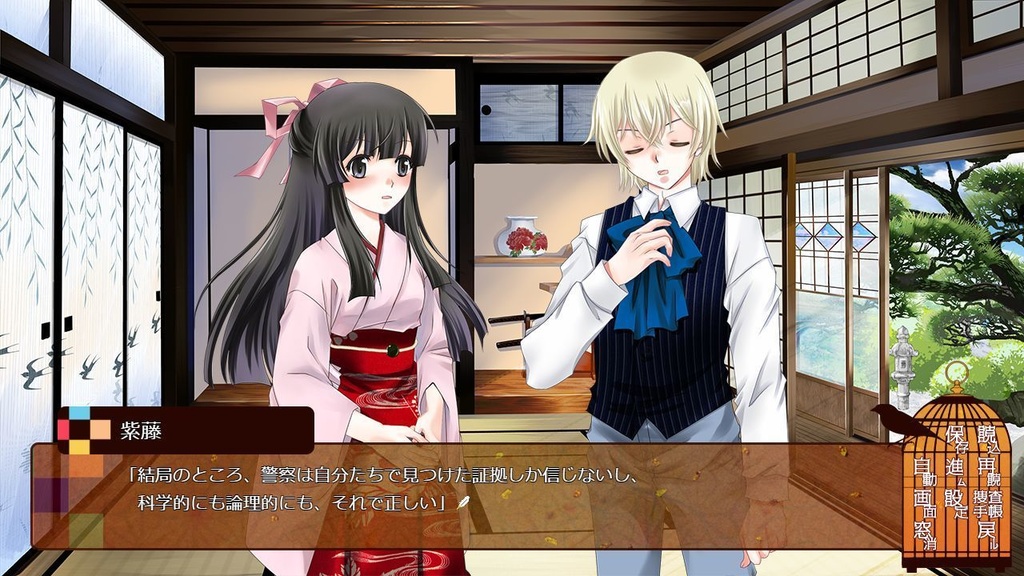 大正浪漫ミステリー「金糸雀の檻」漸昿篇セット