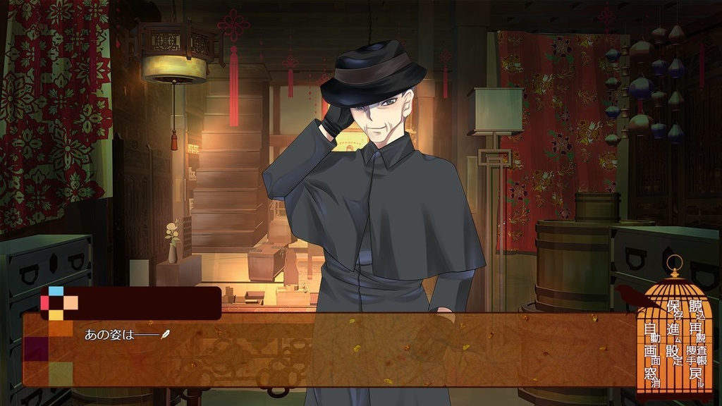 大正浪漫ミステリー「金糸雀の檻」漸昿篇セット