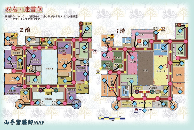 大正浪漫ミステリー「六迷雪華」限定パッケージ版