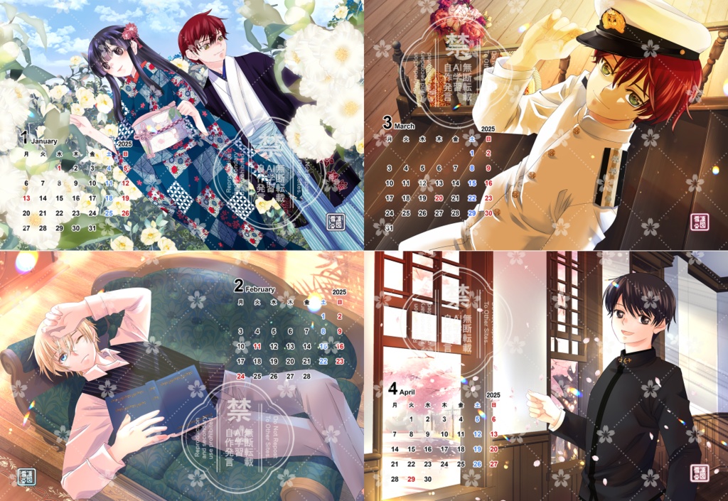 大正浪漫ミステリー「令和7年カレンダー」