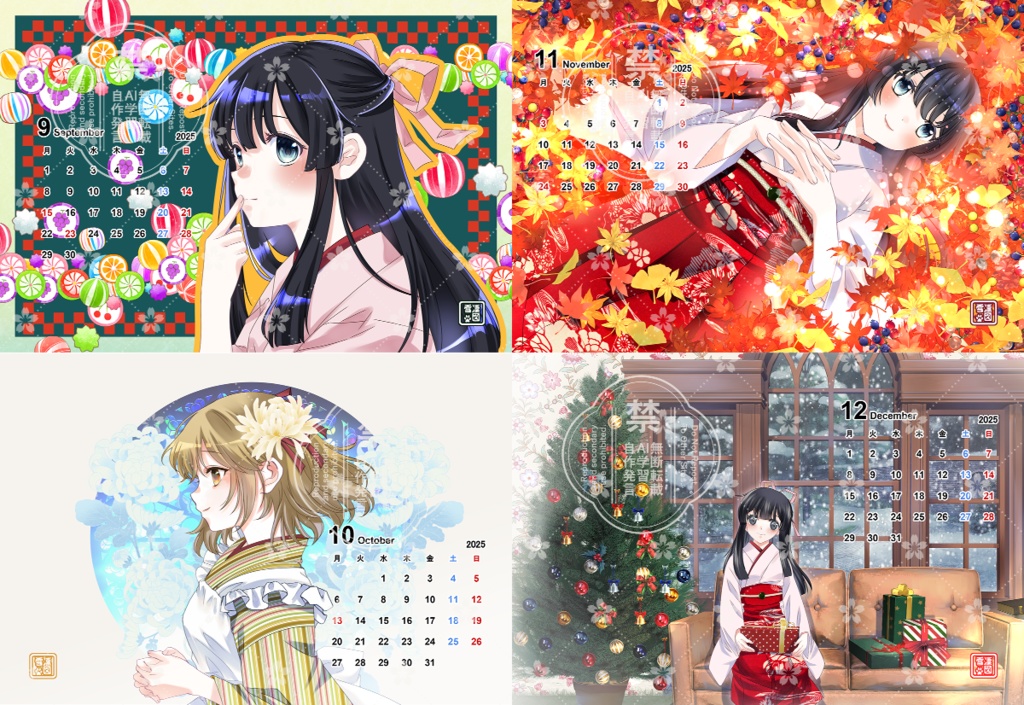 大正浪漫ミステリー「令和7年カレンダー」