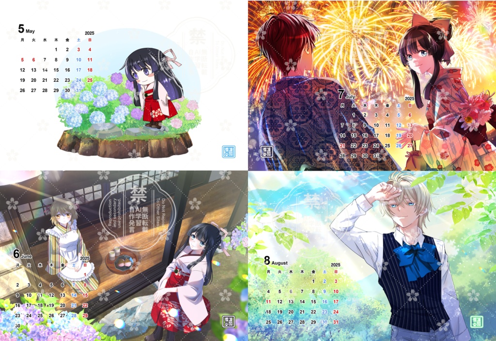 大正浪漫ミステリー「令和7年カレンダー」