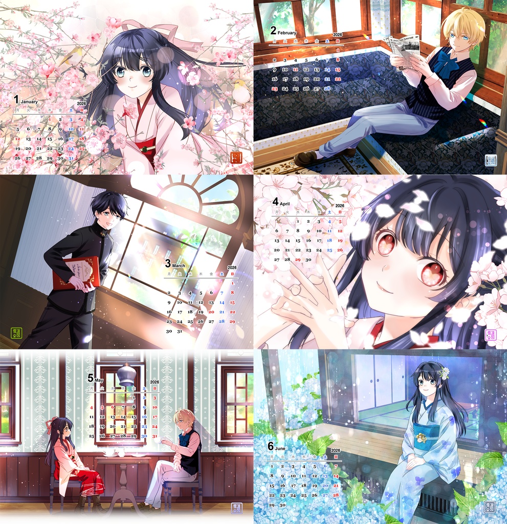 大正浪漫ミステリー2026年カレンダー&クリアファイル