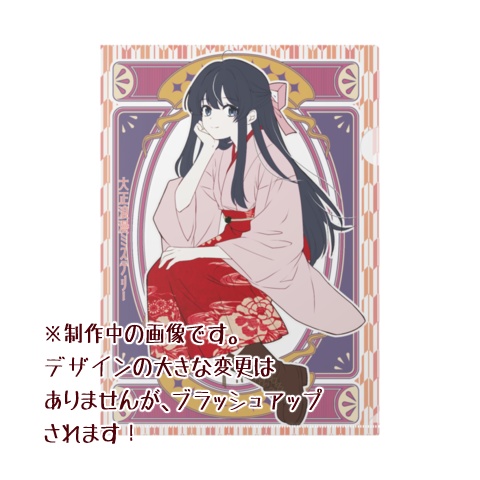 大正浪漫ミステリー2026年カレンダー&クリアファイル