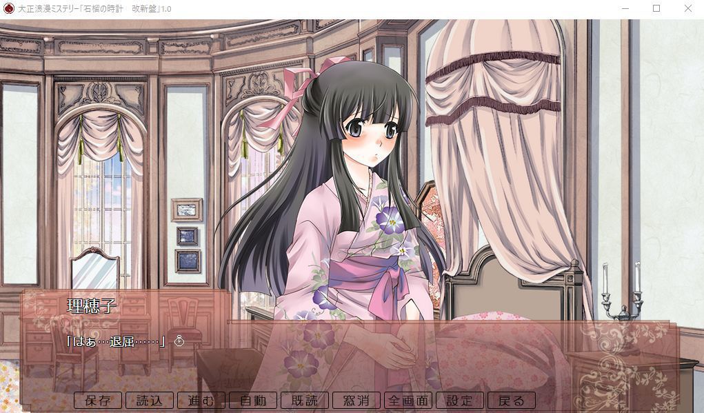 大正浪漫ミステリー「石榴の時計 新改盤」