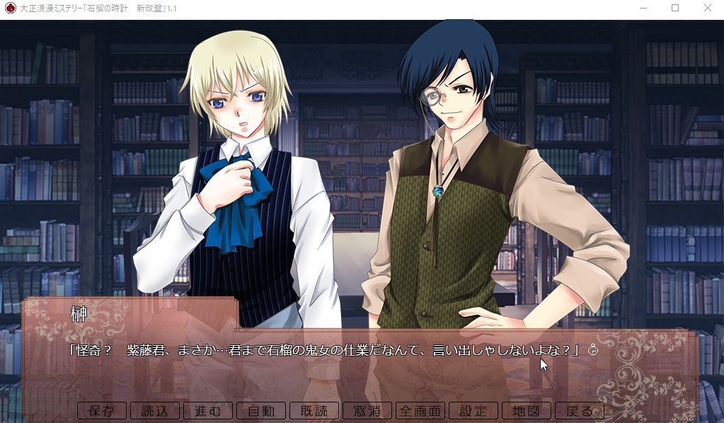 大正浪漫ミステリー「石榴の時計 新改盤」