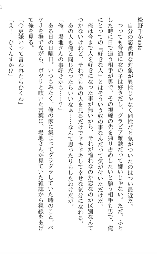 素直（ばじふゆ）