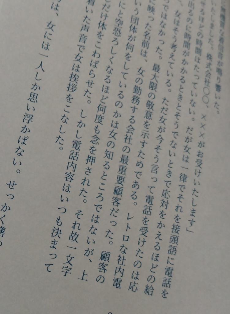 ナイト・デート・コール 肌寒い日のショートショート集