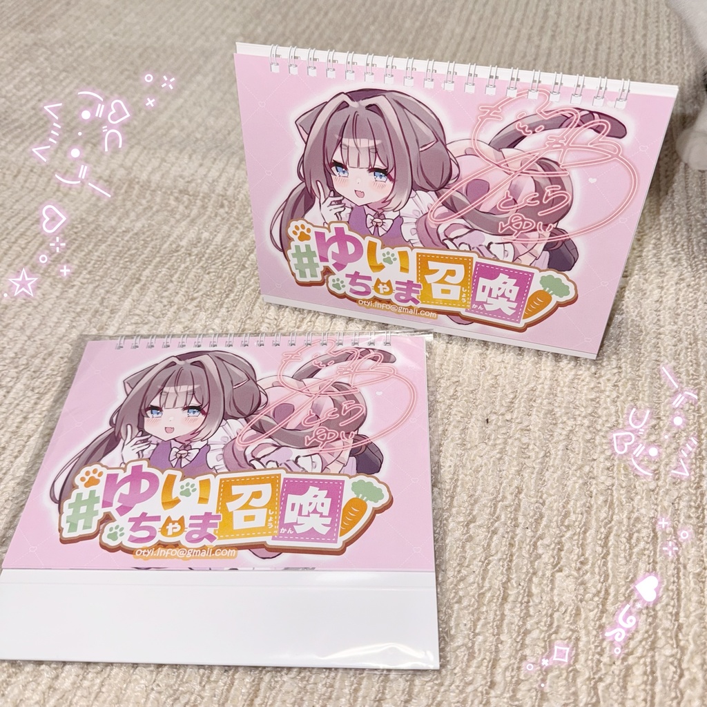 ♡2025年ゆいちゃまカレンダー♡