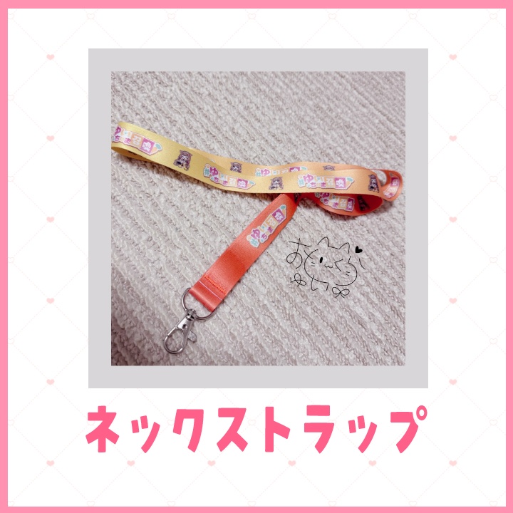 ＃ゆいちゃま召喚 ネックストラップ