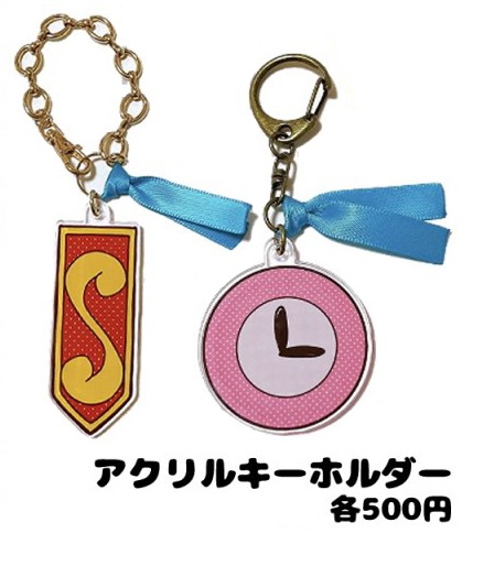 あやしいクルーク&クルークのアクリルキーホルダー