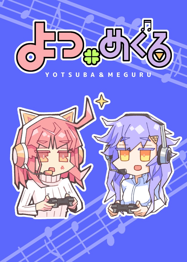 よつめぐるシールアクスタセット（送料無料）