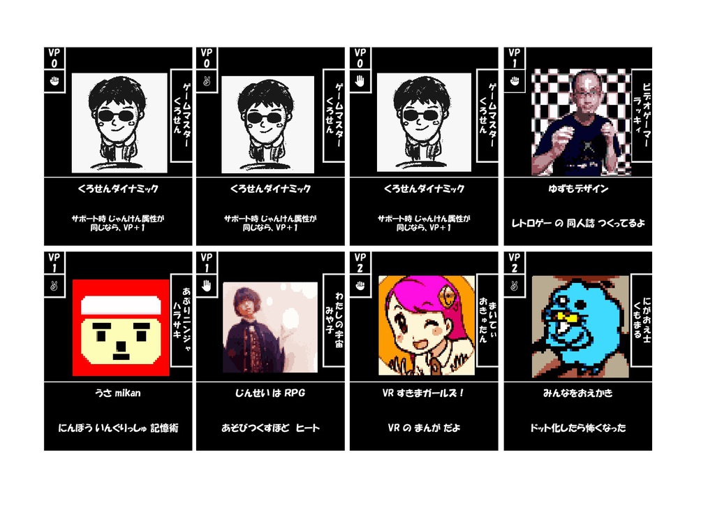 旧デザイン版・VALUE FIGHT Ver01 無料配布データ