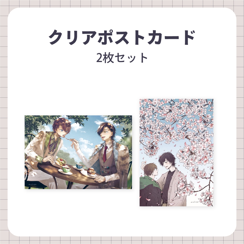 ぽんのう クリアポストカード（2枚セット）