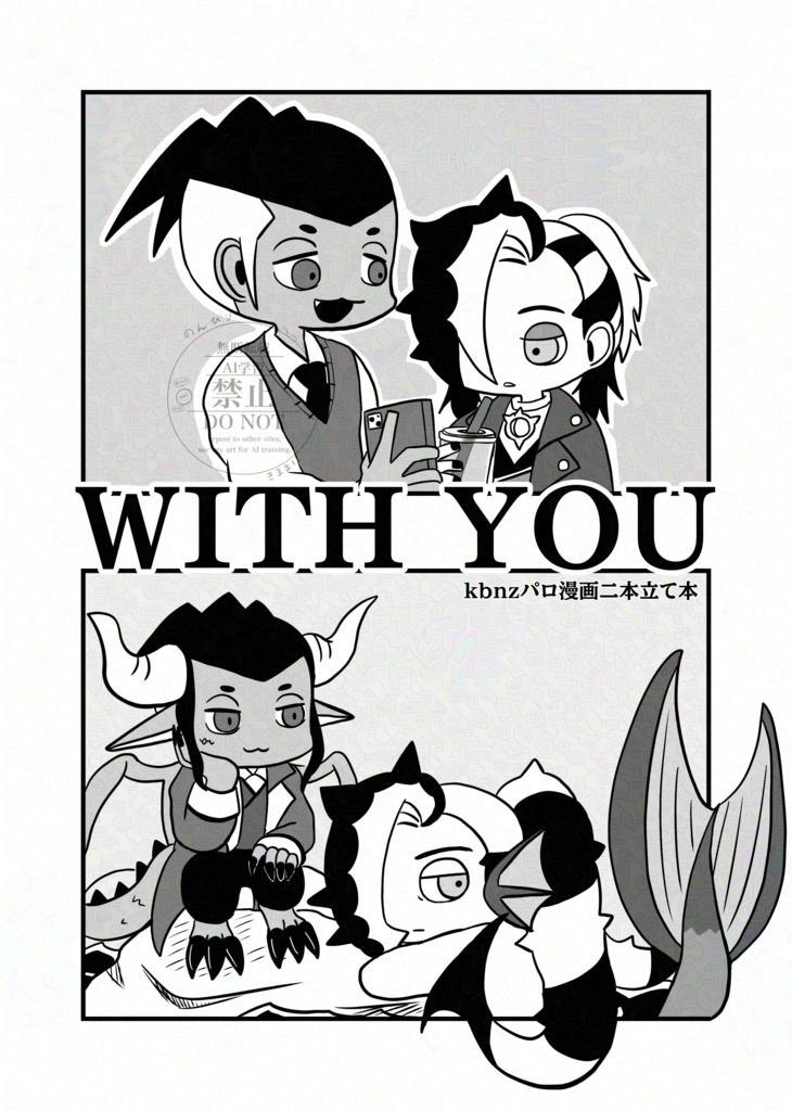 WITH YOU