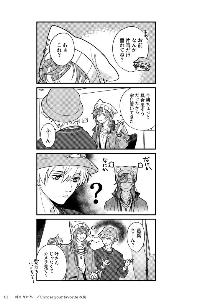 きょうもだいたいだいじょうぶ