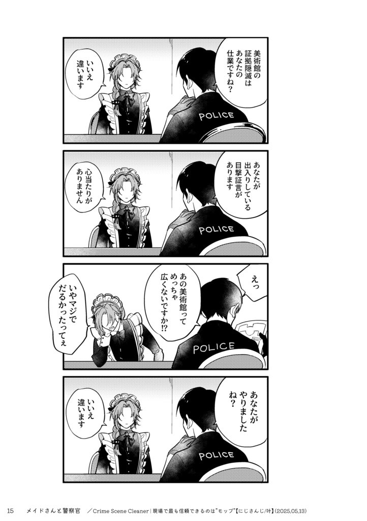 きょうもだいたいだいじょうぶ