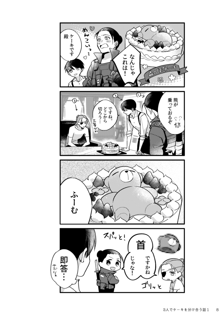 きょうもだいたいだいじょうぶ
