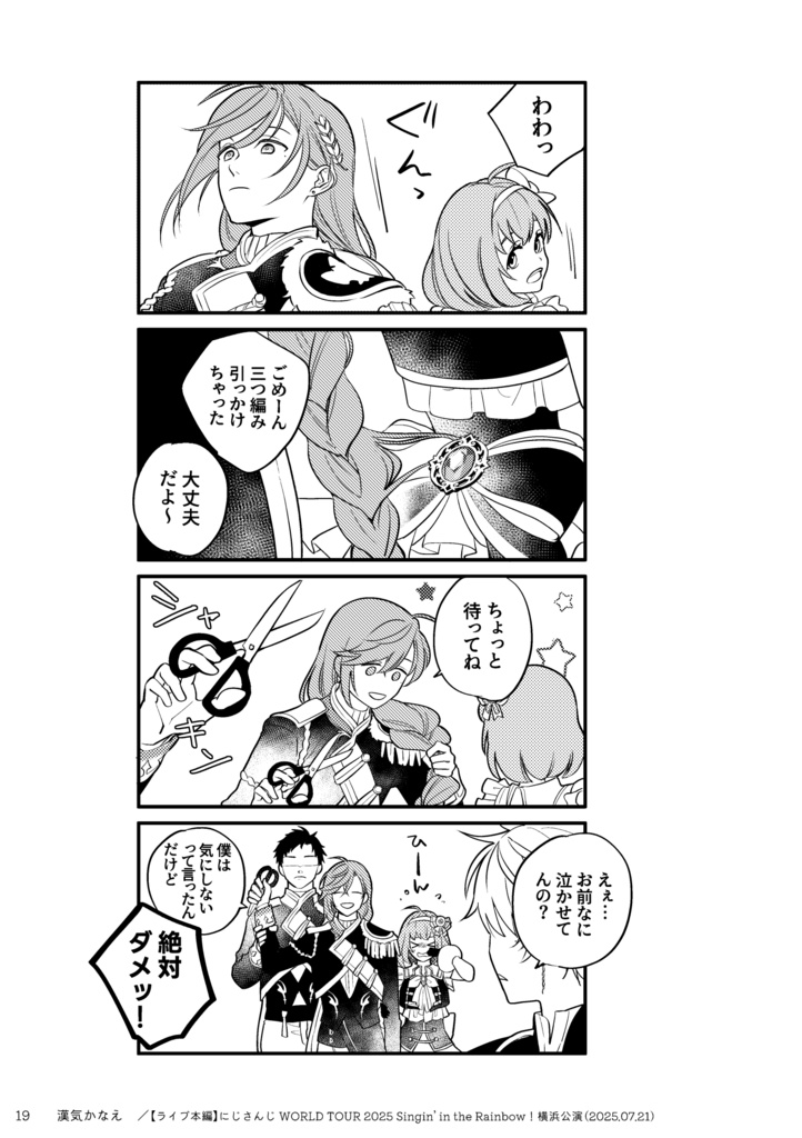 きょうもだいたいだいじょうぶ
